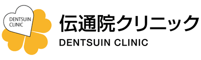 伝通院クリニック DENTSUIN CLINIC